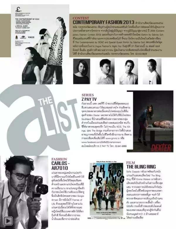 Attitude September 2013