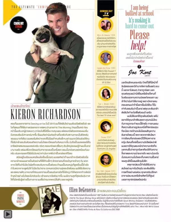 Attitude August 2013