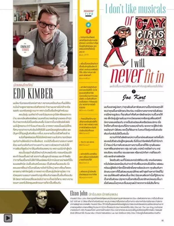 Attitude August 2013