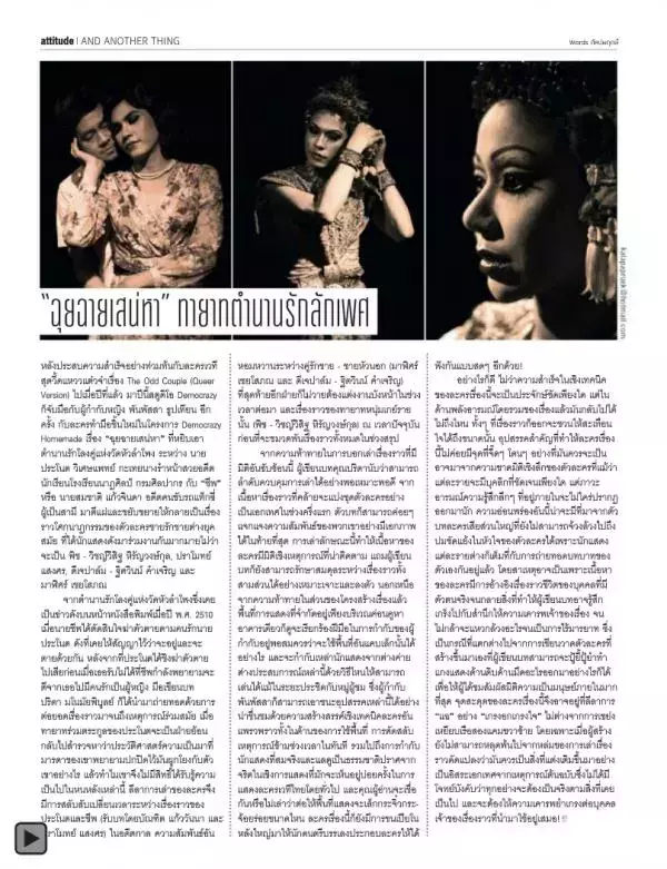 Attitude September 2013