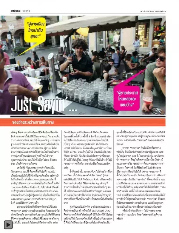 Attitude September 2013