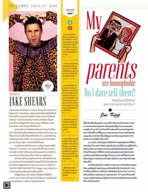 Attitude August 2013