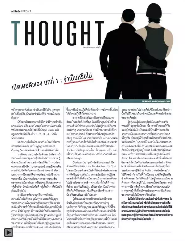 Attitude September 2013
