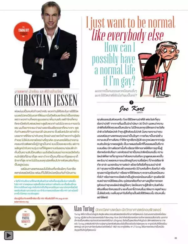 Attitude August 2013