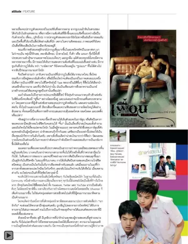 Attitude August 2013