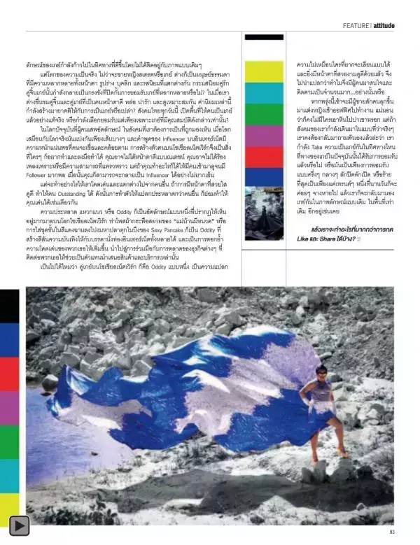 Attitude August 2013