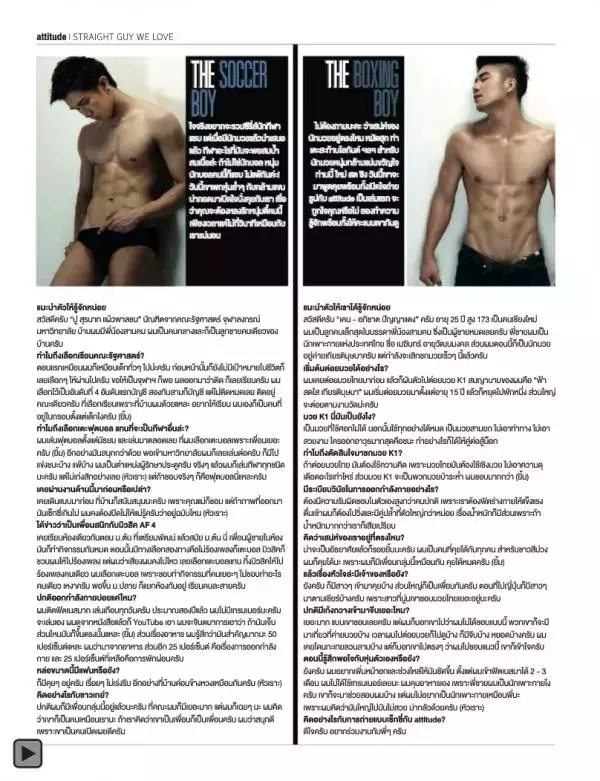 Attitude September 2013