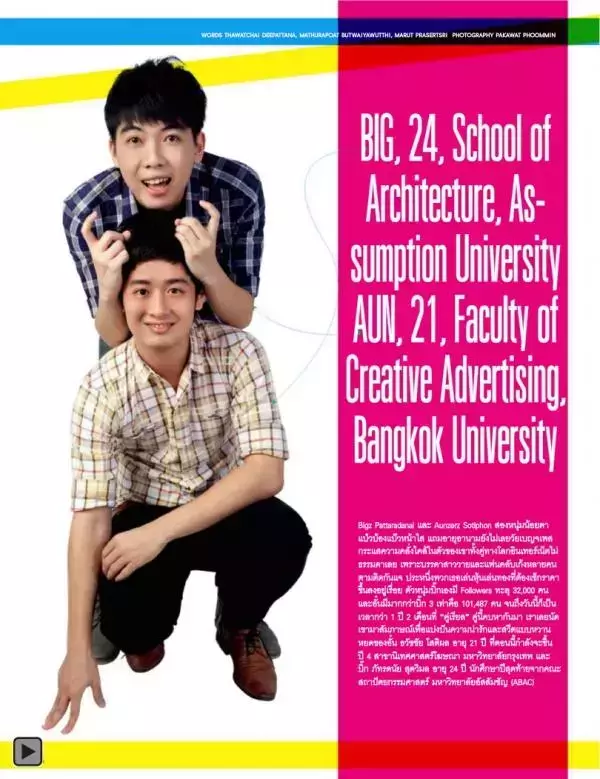 Attitude August 2013