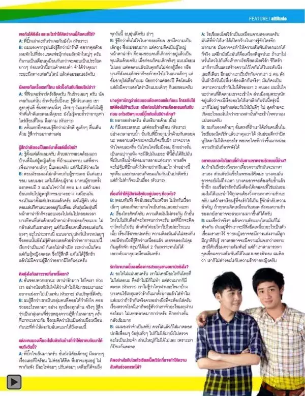 Attitude August 2013
