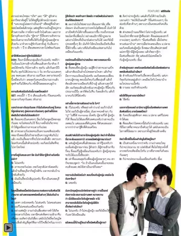 Attitude August 2013