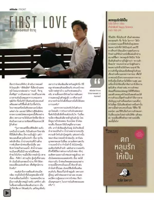 Attitude September 2013