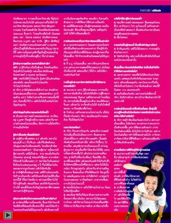 Attitude August 2013