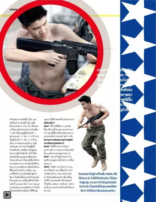 Attitude August 2013