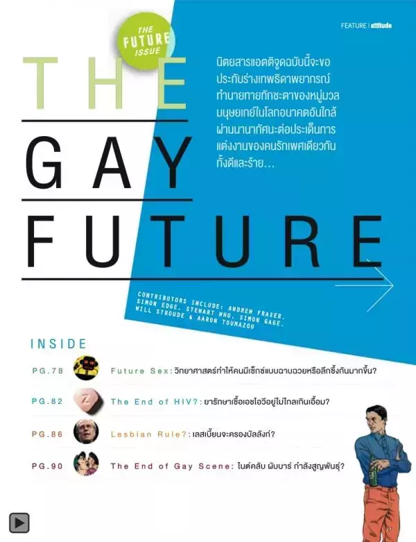 Attitude September 2013