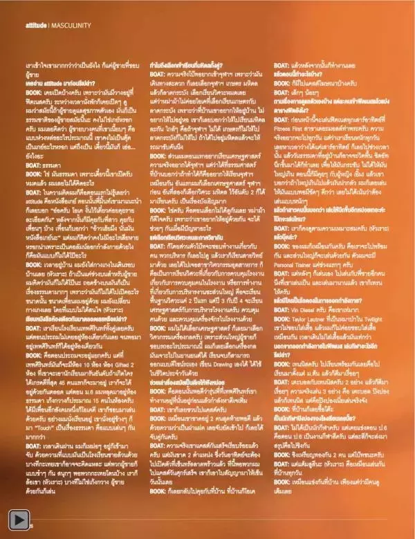 Attitude August 2013