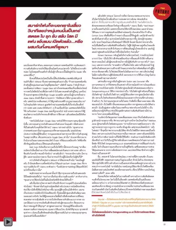 Attitude September 2013