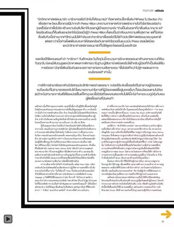 Attitude September 2013