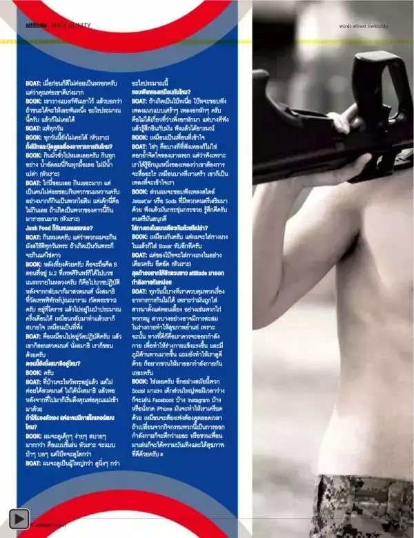 Attitude August 2013