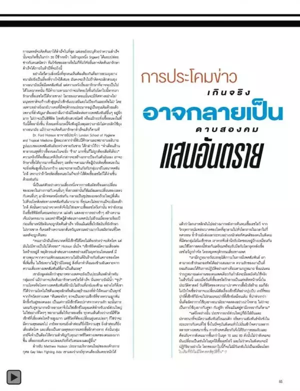 Attitude September 2013