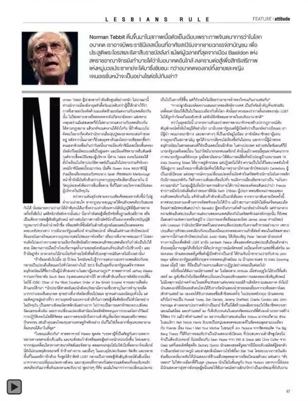 Attitude September 2013