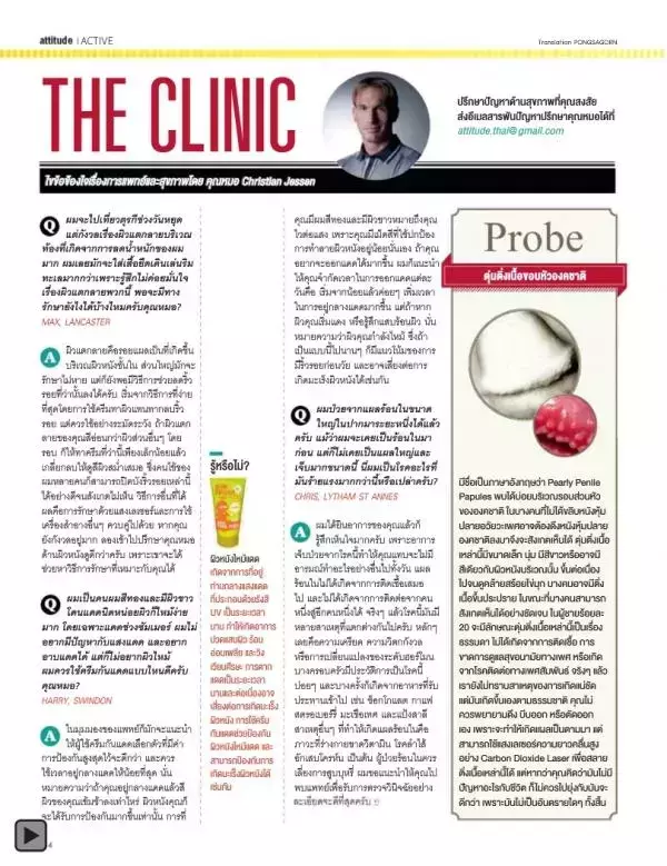 Attitude August 2013