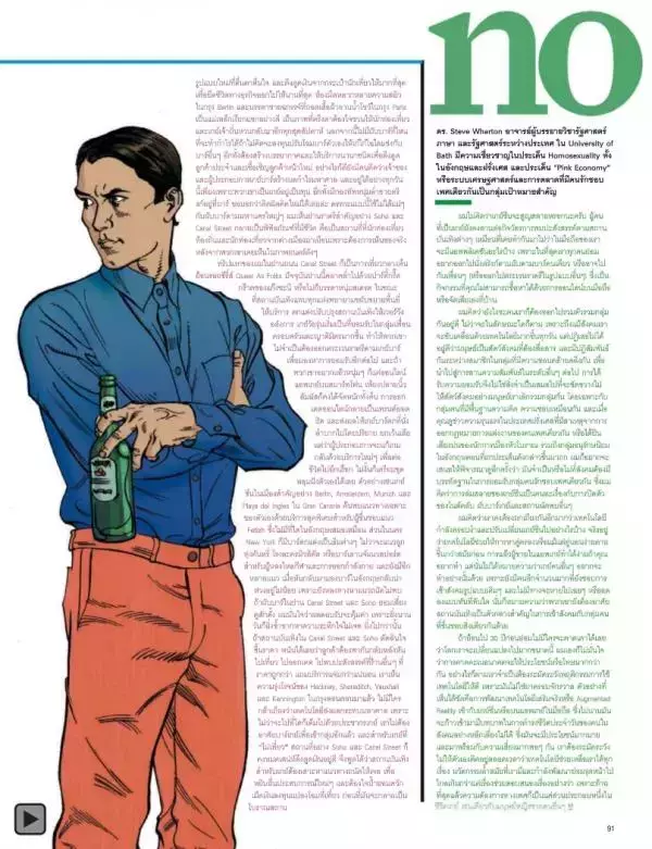 Attitude September 2013