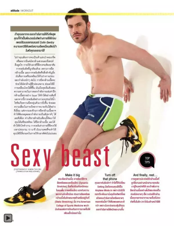 Attitude August 2013