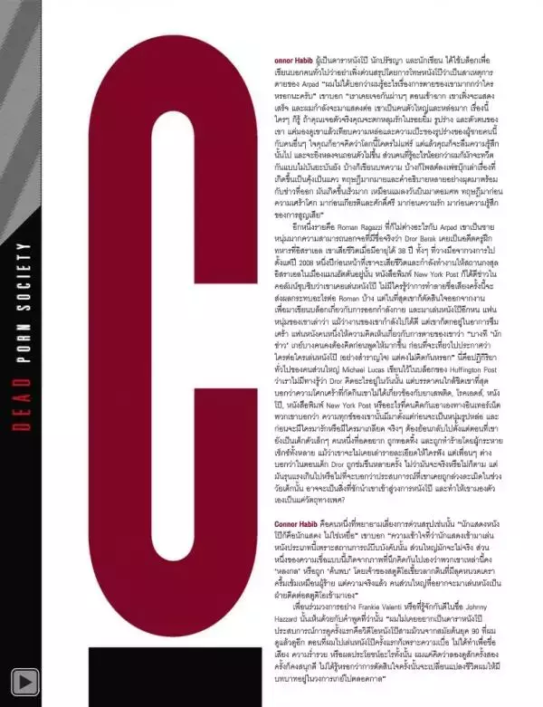 Attitude September 2013