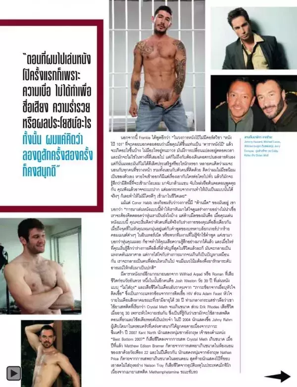 Attitude September 2013