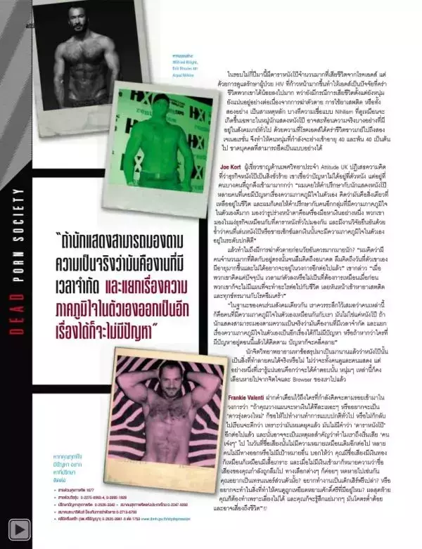 Attitude September 2013