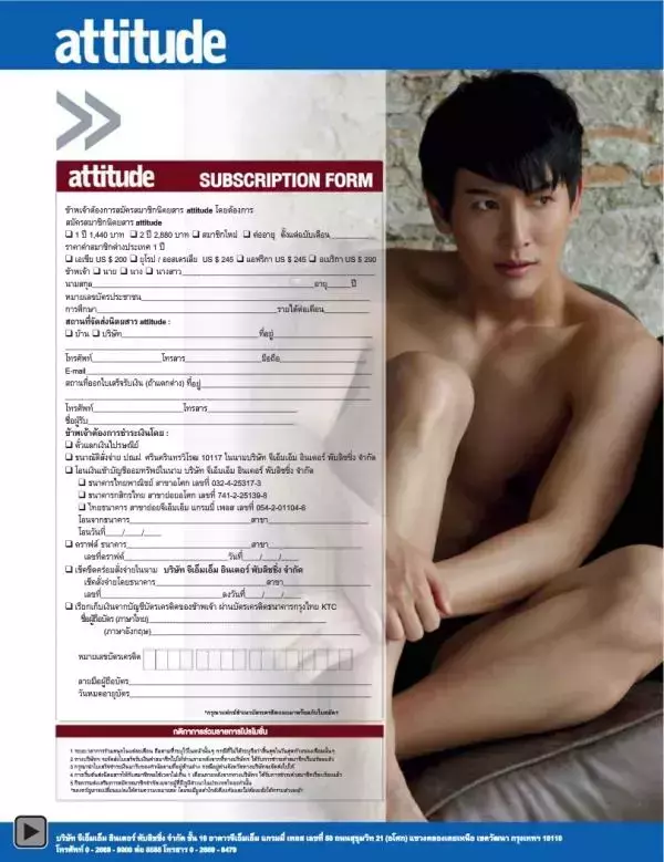 Attitude August 2013