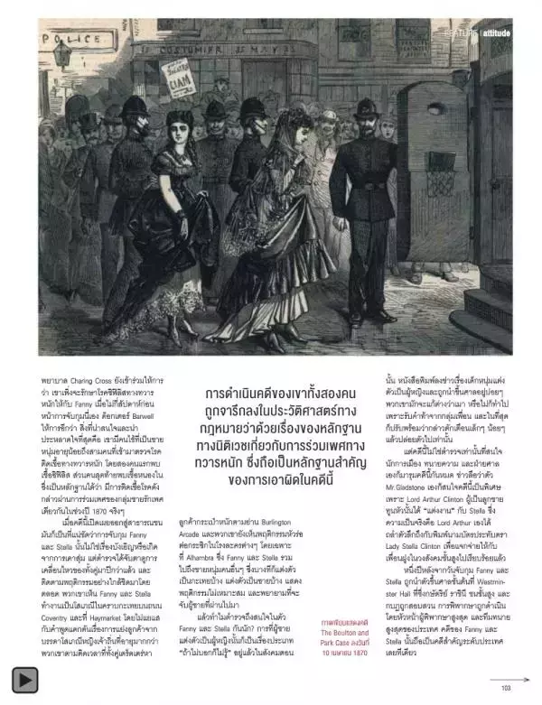 Attitude September 2013