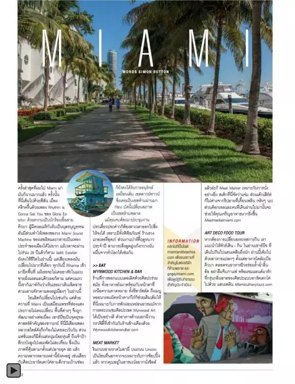 Attitude August 2013