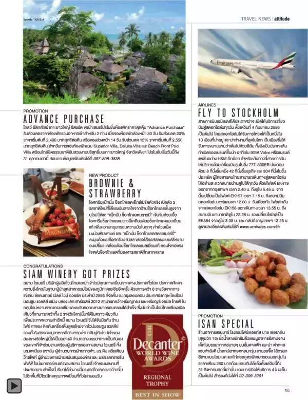 Attitude August 2013