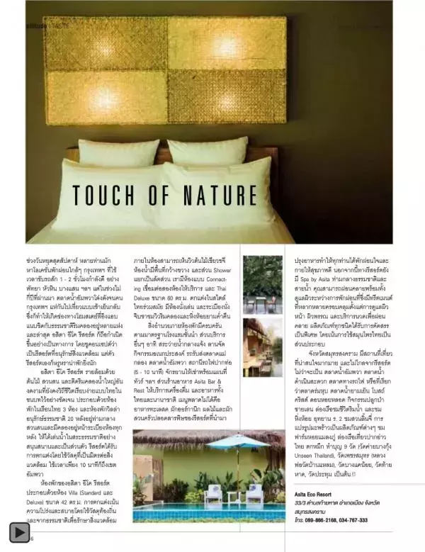 Attitude August 2013