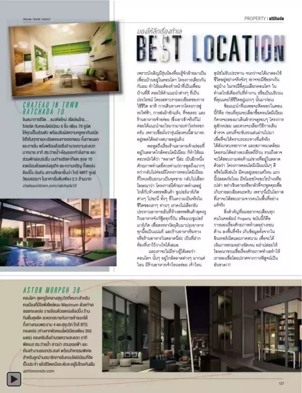 Attitude August 2013