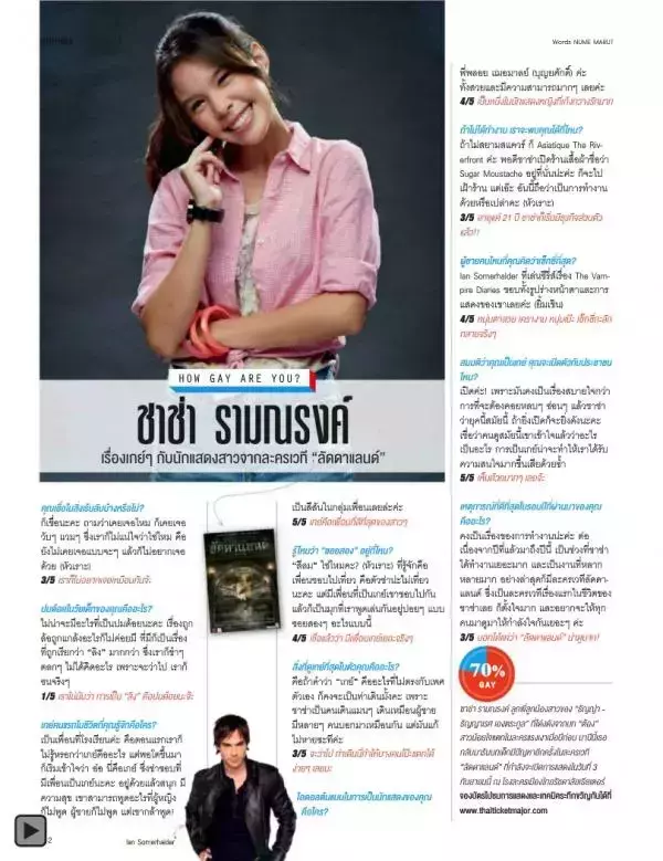 Attitude August 2013