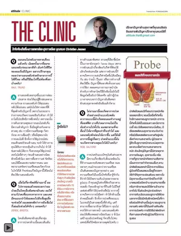 Attitude September 2013