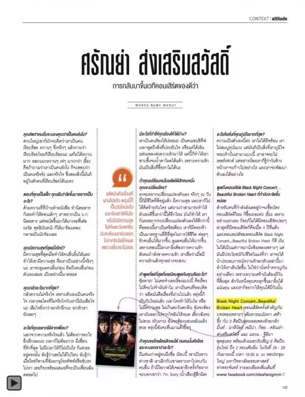 Attitude September 2013