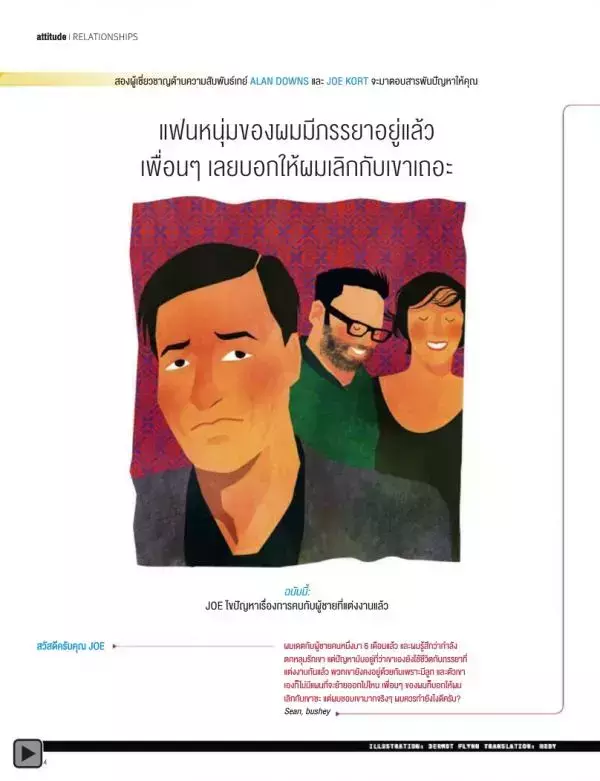 Attitude September 2013