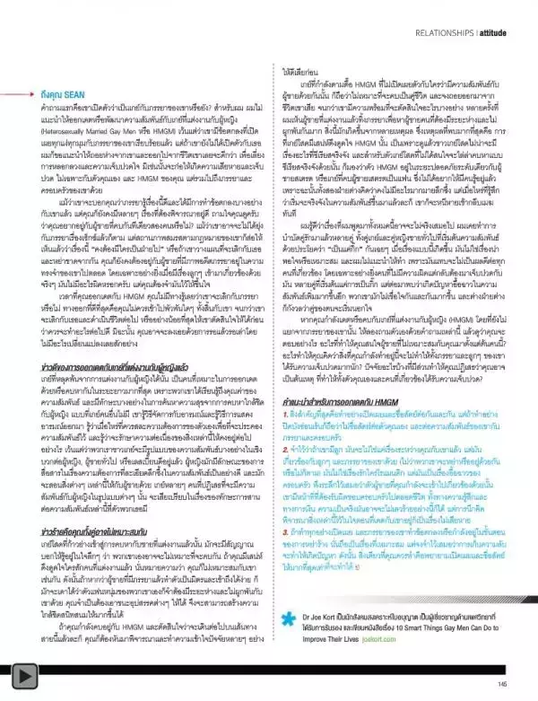 Attitude September 2013