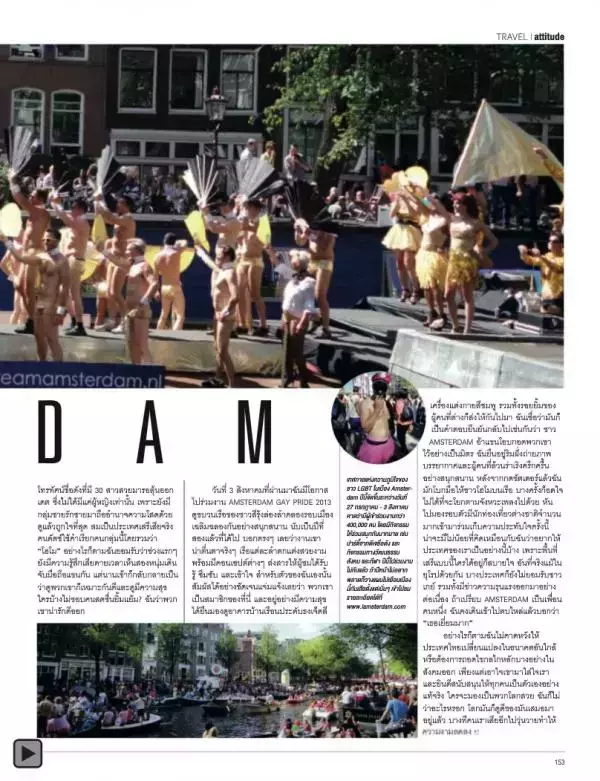 Attitude September 2013
