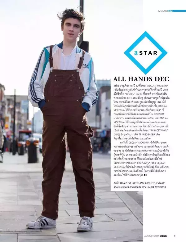 Attitude August 2017