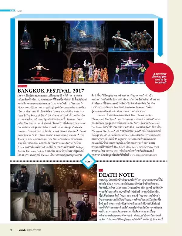Attitude August 2017