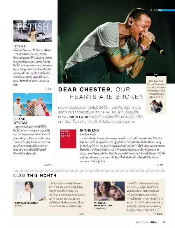 Attitude August 2017