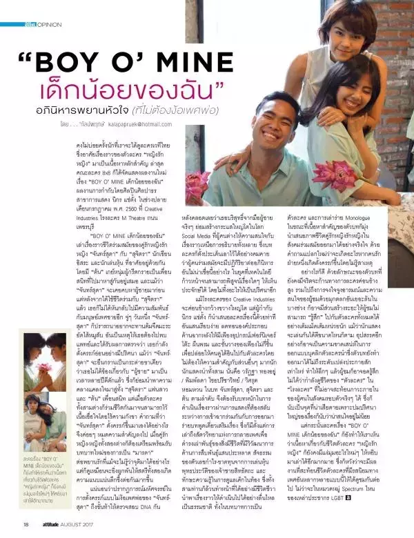 Attitude August 2017