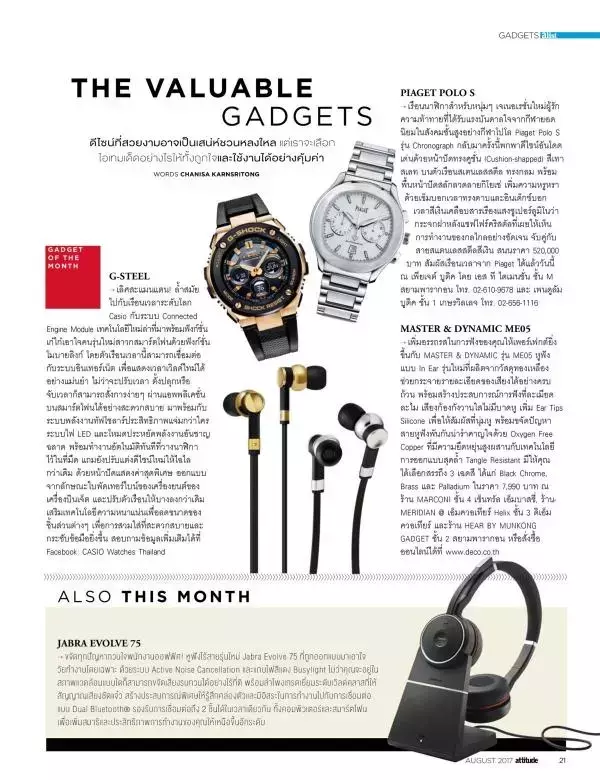 Attitude August 2017