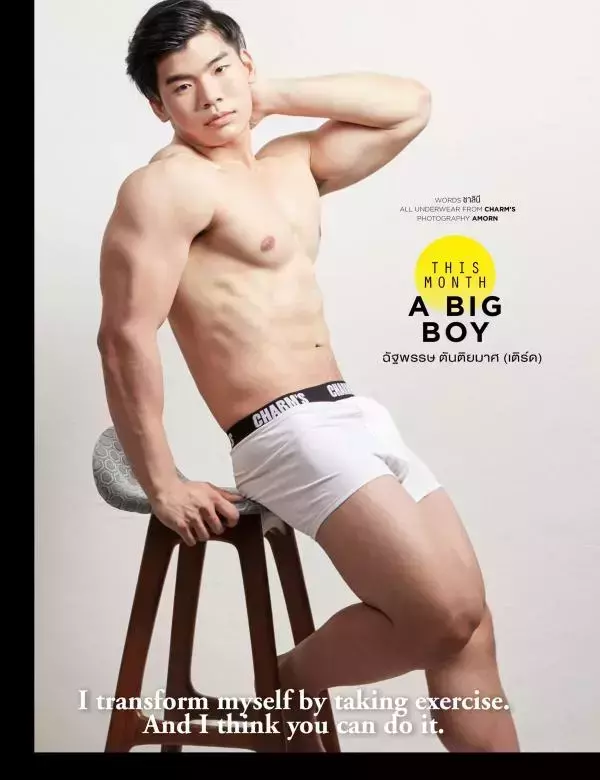 Attitude August 2017