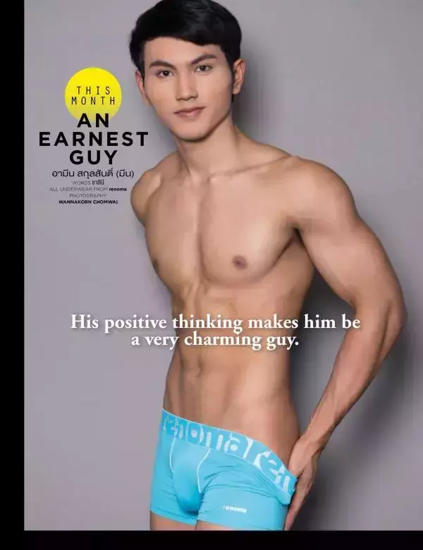 Attitude August 2017