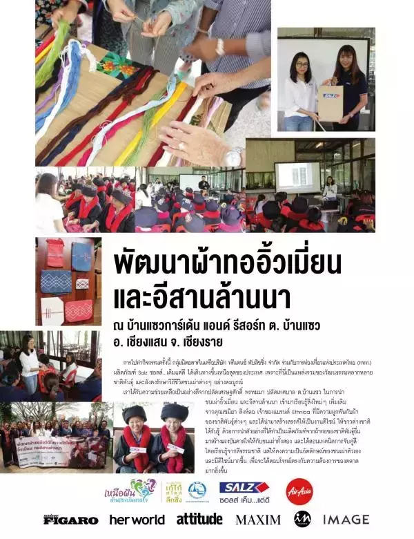 Attitude August 2017